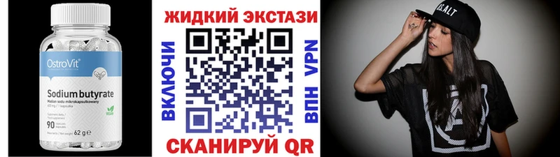 Бутират Butirat  где можно купить наркотик  Теберда 