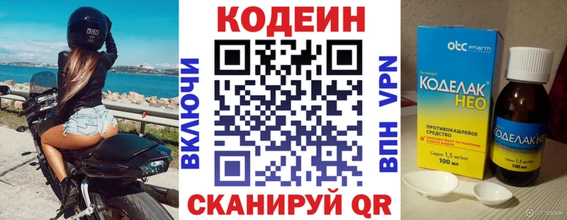 Кодеин Purple Drank  ОМГ ОМГ маркетплейс  Теберда 