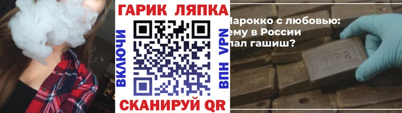 Гашиш гашик  omg ссылки  Теберда 