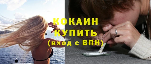 кокаин премиум Балабаново
