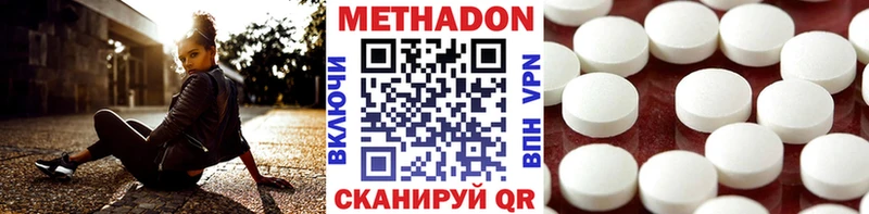 МЕТАДОН белоснежный  цена   Теберда 